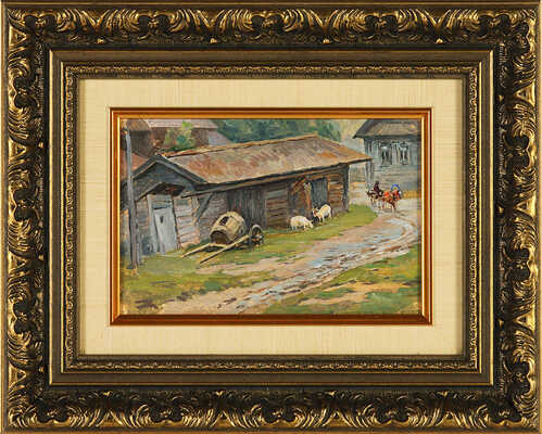 Морозов Константин Феофанович.  Деревенский двор